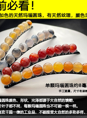 手工绕线红玛瑙一字夹高级感礼物