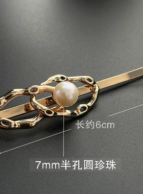手工制作淡水珍珠镀金侧边小发夹