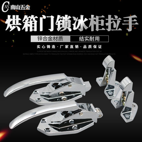 烘箱门锁 冰柜拉手 可调节拉手搭扣把手冷库门锁烘箱烤箱配件6寸 - 图2
