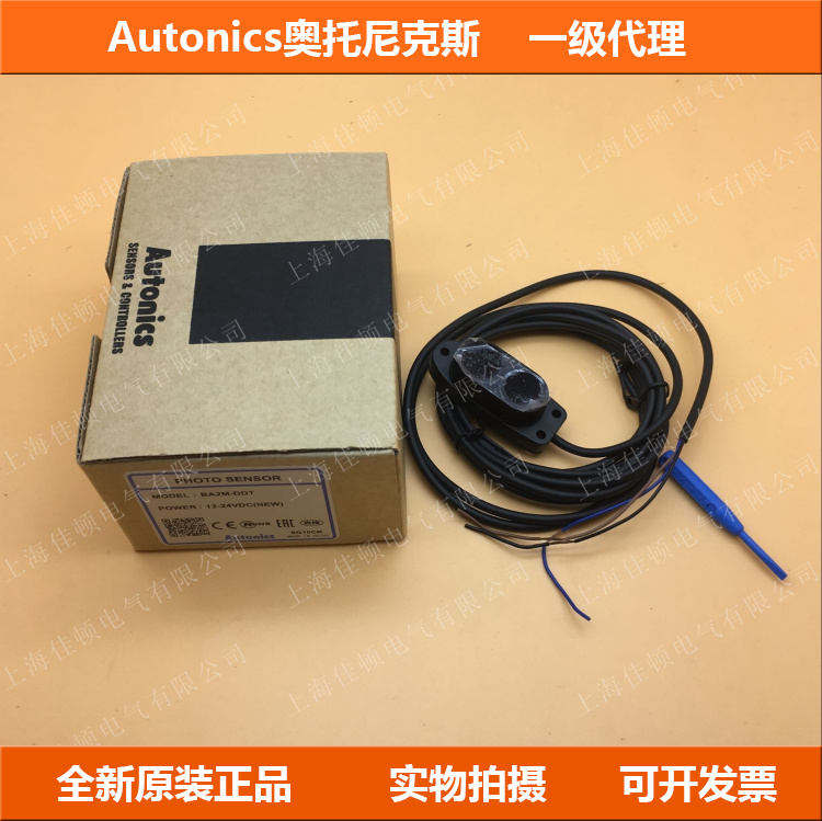 Autonics奥托尼克斯光电开关BA2M-DDT DDTD-P H8DDT BR200-DDTN-P - 图0