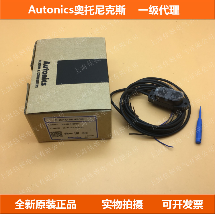 Autonics奥托尼克斯光电开关BA2M-DDT DDTD-P H8DDT BR200-DDTN-P - 图2