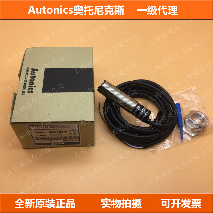 Autonics奥托尼克斯光电开关BA2M-DDT DDTD-P H8DDT BR200-DDTN-P - 图3