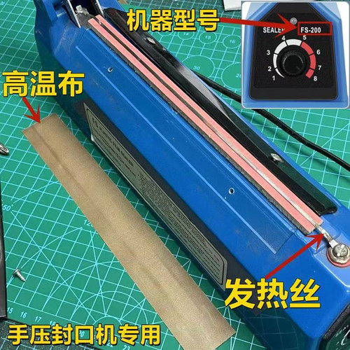 手压封口机高温布进口特氟龙隔热布隔热绝缘布铁氟龙耐高温防烫布 - 图0
