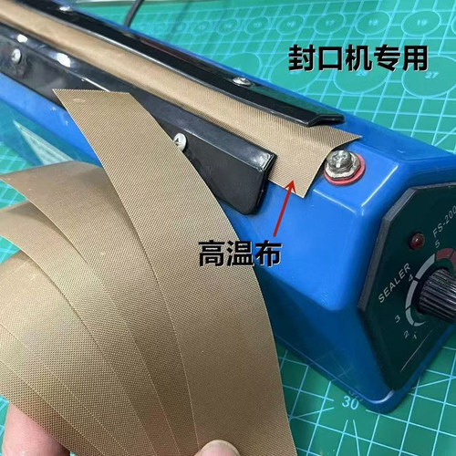 手压封口机高温布进口特氟龙隔热布隔热绝缘布铁氟龙耐高温防烫布 - 图1