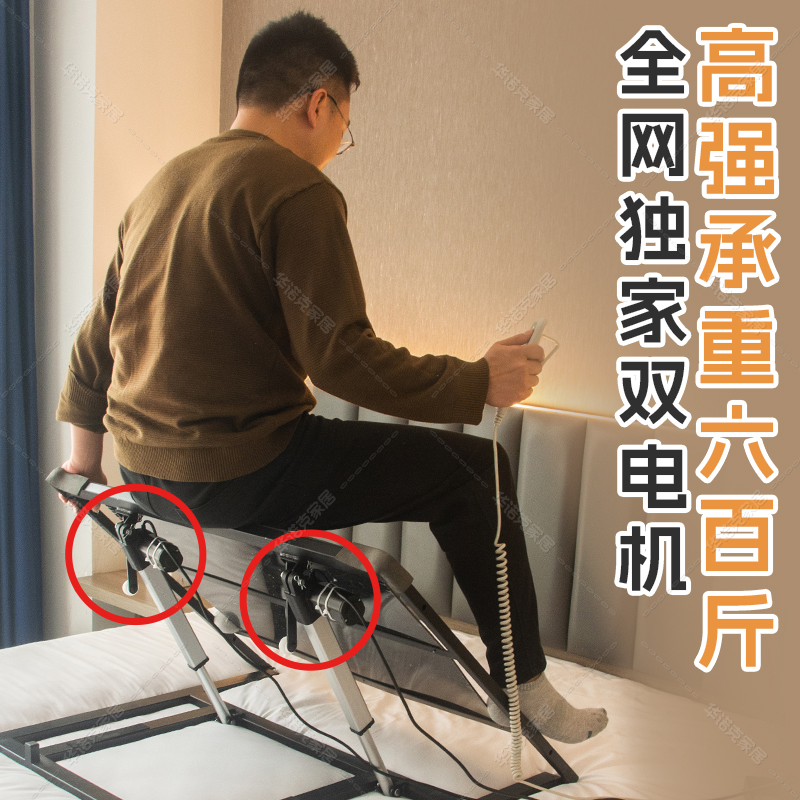 老人起床辅助器电动家用老年病人卧床久躺靠起身神器起背升降 - 图1