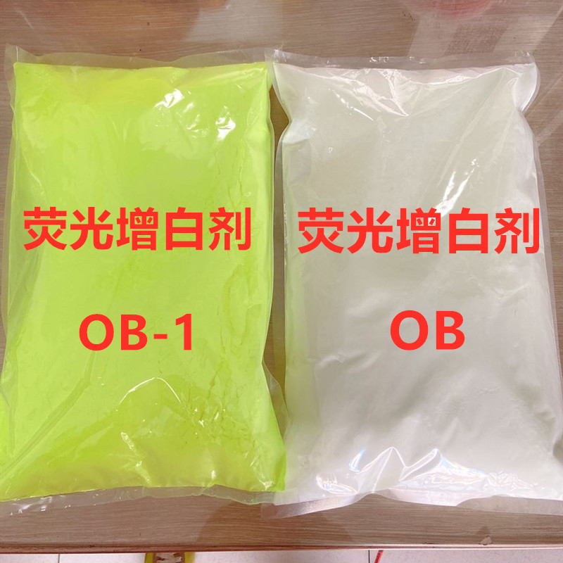 荧光增白剂OB-1塑料增白剂ob-1橡胶油墨增白增艳抗黄变1KG包邮 - 图0