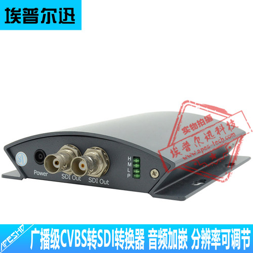 广播级CVBS转3G-SDI转换器音频加嵌AV复合视频转SDI分辨率可调节 - 图1