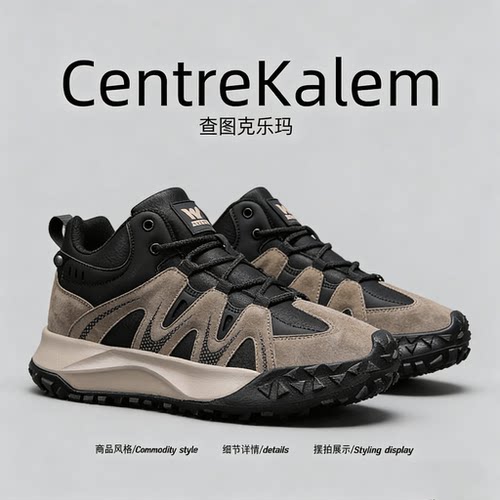 【美国CENTRE KALEM 专柜】 男士秋季新款室外攀爬老爹鞋工装鞋子 - 图3