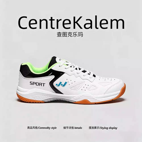 【美国CENTRE KALEM 专柜】 训练羽毛球鞋网球乒乓球透气轻便防滑 - 图1