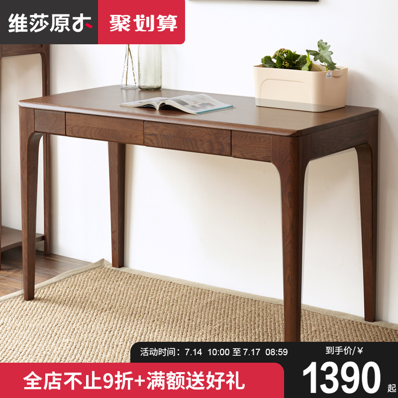 維莎純實木書桌日式黑胡桃色橡木電腦桌簡約雙人寫字檯辦公桌
