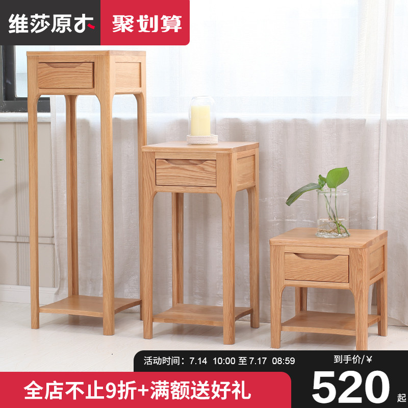 維莎日式全實木花架橡木置物架花盆架客廳傢俱現代簡約環保新品
