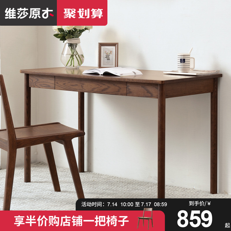 維莎日式純實木書桌橡木電腦桌黑胡桃木色雙人辦公桌書房寫字檯