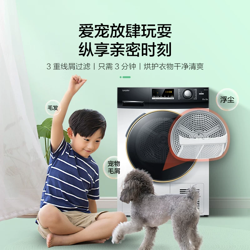 统帅冰洗烘套装480L对开门变频冰箱10kg智能洗衣机10kg热泵烘干机