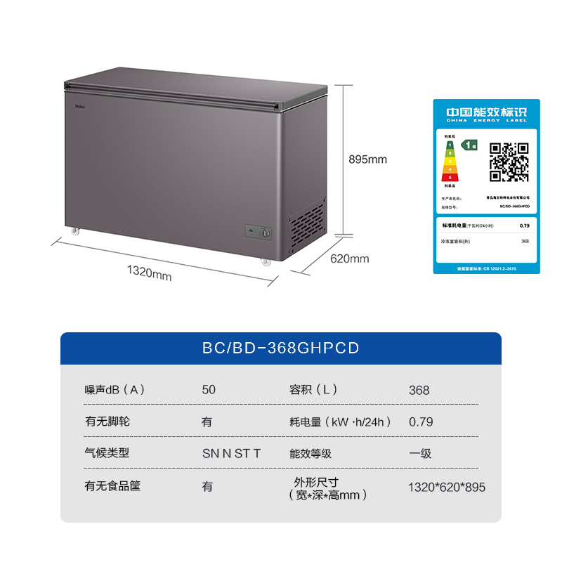 海尔368升冰柜商用冷冻柜家用冷冻冷藏两用冰箱冷柜节能电冰箱 - 图2