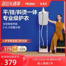 Haier Hanging Bronzing Machine Home Steam Small Iron Hung Upright Commercial Clothing Shop Special Hot Clothes GSS2408G