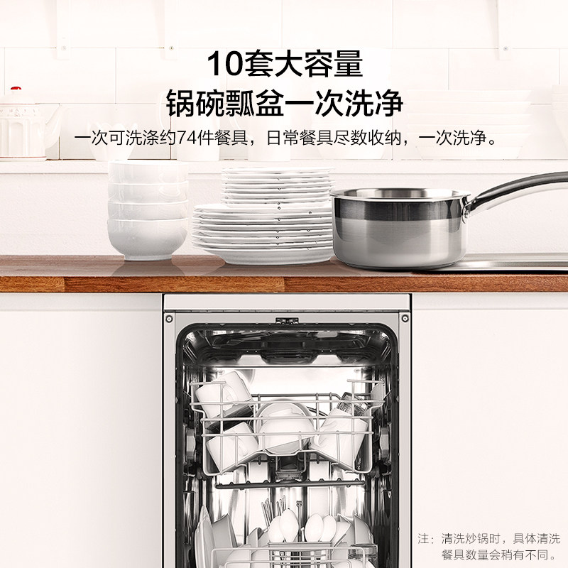 统帅(leader)海尔出品10套洗碗机 海尔洗碗机