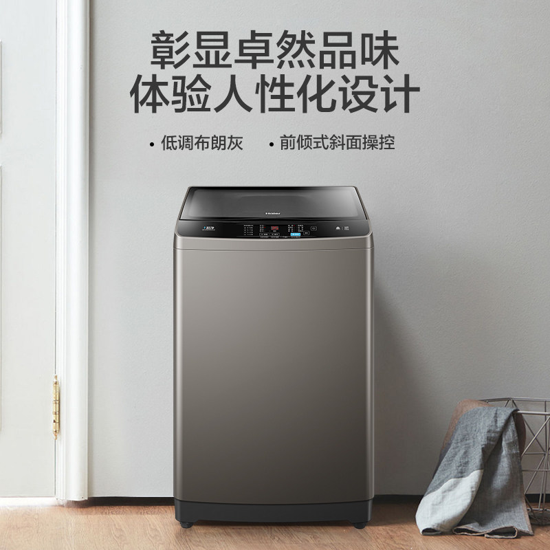 海尔家用全自动10公斤大容量洗衣机 海尔洗衣机