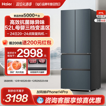 Haier Refrigerator Home 411L Method Multi-Opening Four Doors 70 Wide Level Energy Saving Double Frequency Conversion In-line Without Frost Intelligent