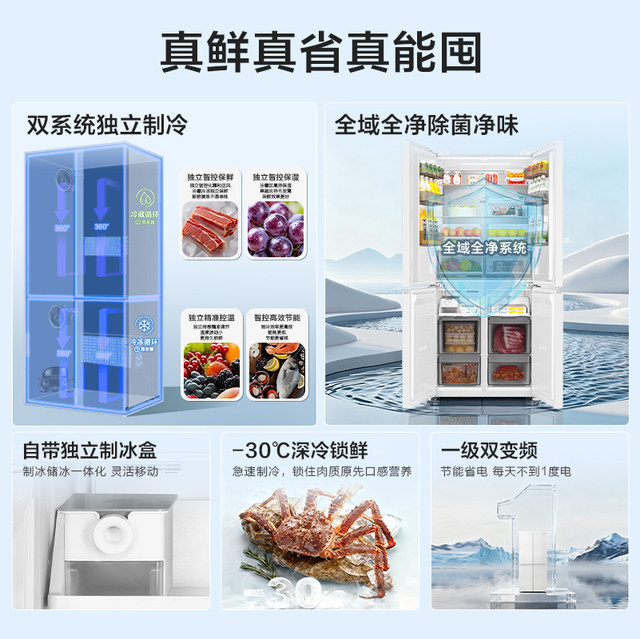 Haier 502L double-open four-door ice-making ultra-thin zero-embedded air-cooled household energy-saving refrigerator