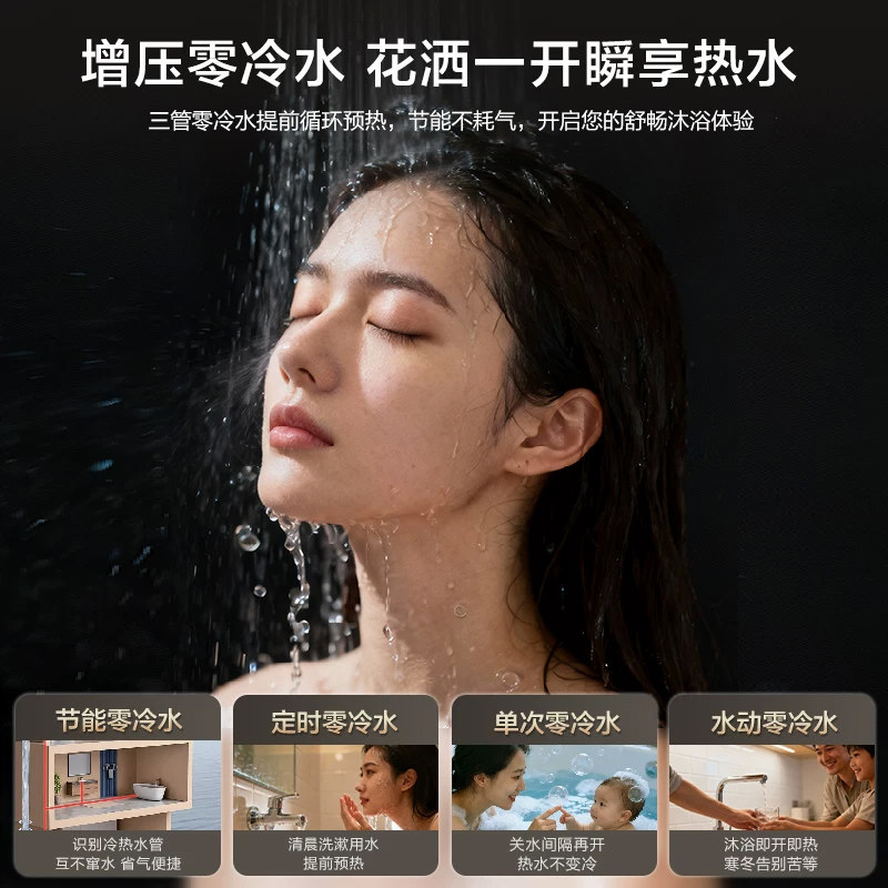 [政府换新补贴]海尔燃气热水器KN7S恒星家用天然气密闭稳燃双循环