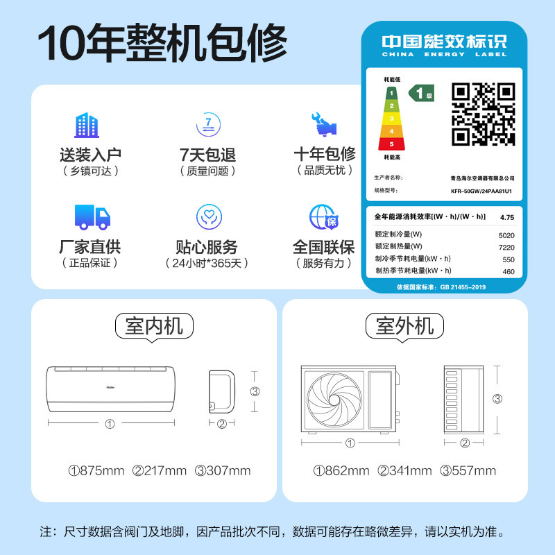 【大挂】海尔空调官方家用2匹新一级变频冷暖卧室客厅挂机50PAA-图3