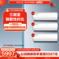 (Triple Room) Small Superman Small 1 5 Pickup with new level frequency conversion high value ratio hanging machine air conditioning suit 32FCC