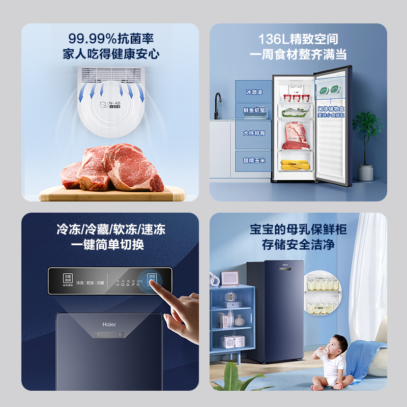 海尔136升冷柜家用抽屉一级能效立式风冷无霜冷冻柜母乳小冰箱