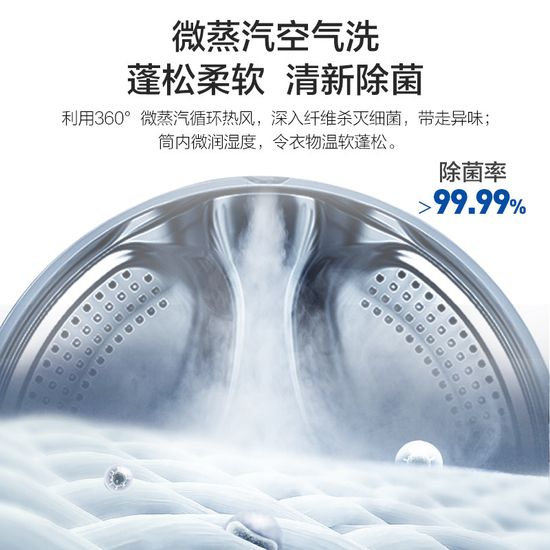 【防震动】海尔滚筒全自动家用洗衣机 海尔洗衣机