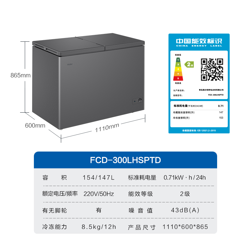 【新品】海尔300L全彩双温冰柜商用大冰柜冷藏冷冻长效减霜冷柜 - 图3