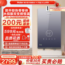 Haier Electric Instantaneous Electric Water Heater Toilet Bath God-Ware Shower Quick Small AJ3 Home Free Water Storage