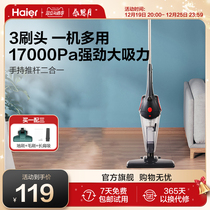 Haier Vacuum Cleaner Home Small Handheld Powerful Suction Carpet Except Mites Couch Pet Puppy Fur ZL605B