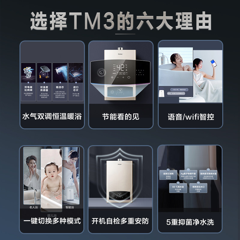 海尔家用天然气恒温洗澡tm3热水器 海尔燃气热水器