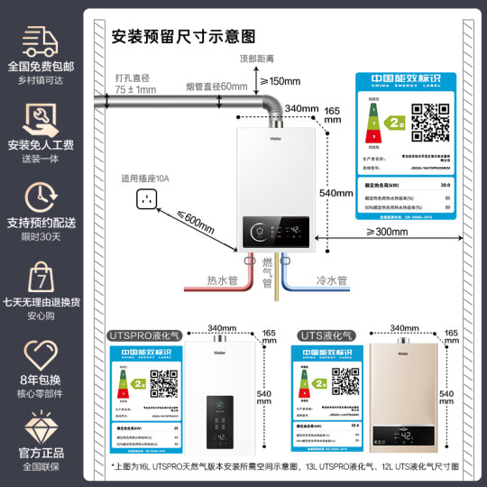 [政府补贴]海尔燃气热水器天然气煤气款液化气家用洗澡恒温UTSPRO