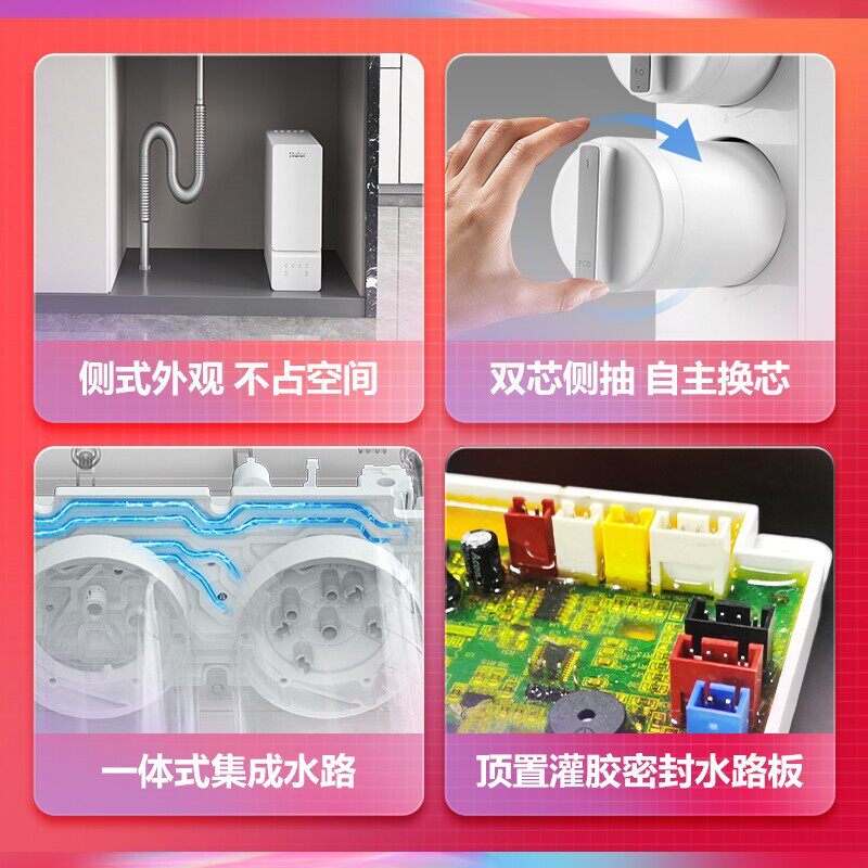 海尔净水器家用自来水厨下ro饮水机 海尔净水器