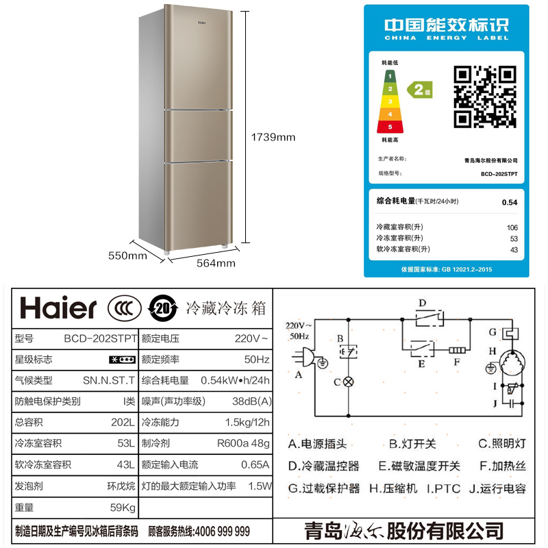 升三门小型家用租房宿舍冰箱 202 202STPT BCD 海尔 Haier 升三门小型家用租房宿舍冰箱 202 202STPT BCD 海尔 Haier
