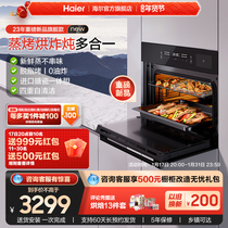 (Flagship New Products) Haier Steam Baking All-in-one Embedded Home Steam Oven Steam Box Oven Baked Fresh Hedonist