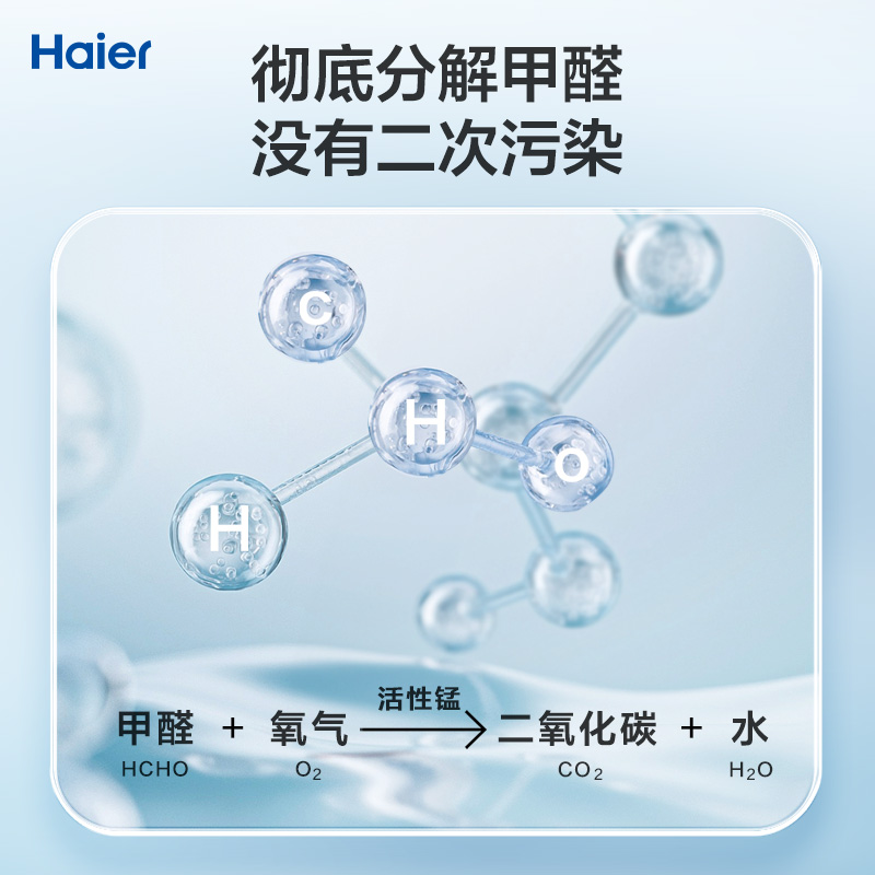 【劲爽除醛】海尔空调家用官方3匹一级变频冷暖客厅立式柜机72LGA - 图1