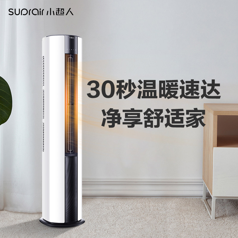 海尔出品小超人2匹变频立式柜机 海尔空调