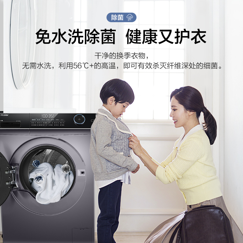 Haier/海尔 XQG90-BD14126L 9公斤大容量变频全自动滚筒洗衣机 - 图1