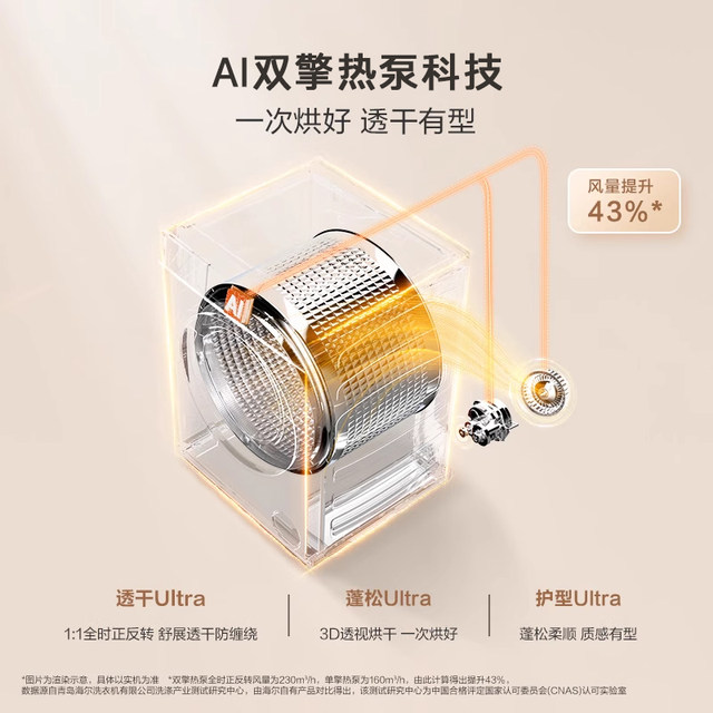 Yunxi 4.0 upgraded model Haier washing and drying set household fully automatic dual-engine heat pump washing machine 75