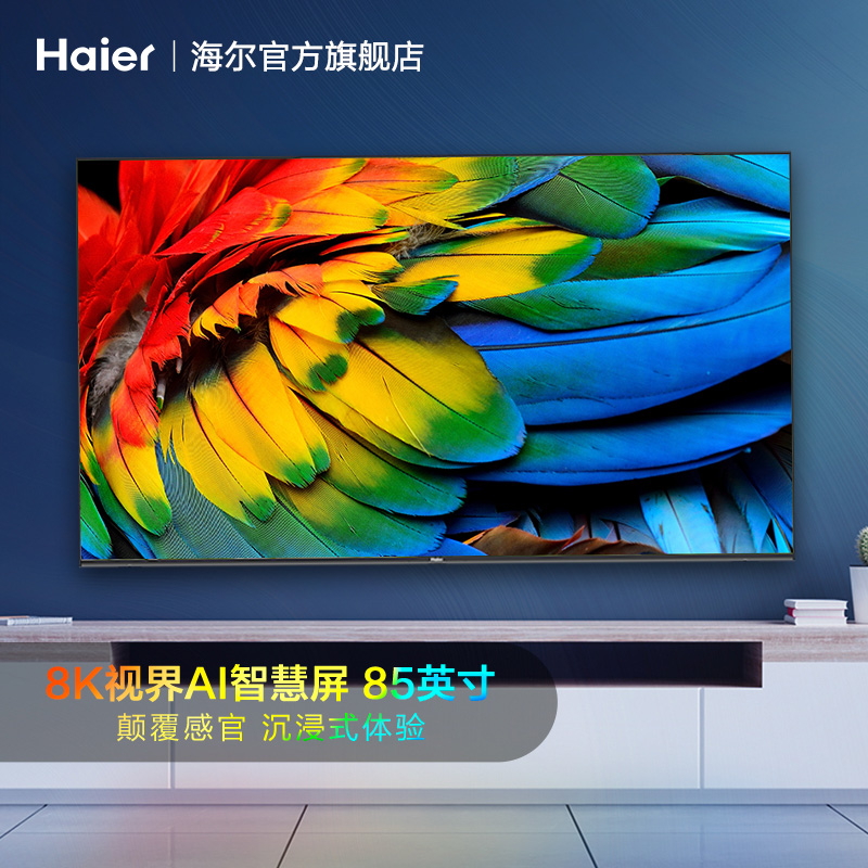 海尔85R5 85英寸4K高清hdr智能家用客厅大屏液晶电视机彩电80 100 - 图0