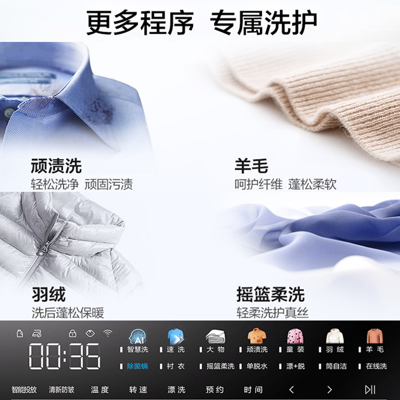 海尔10公斤大容量直驱变频螨洗衣机 海尔洗衣机