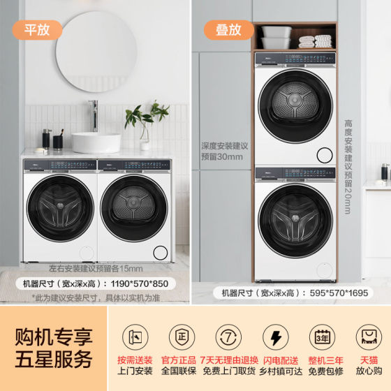 Haier Mailang X11 Washing and Drying Set Cleansing Essence Washing Direct Drive Dual Engine Heat Pump Triple Frequency Home Washing Machine 87W