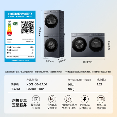 【超薄省空间】海尔大容量洗烘套装洗衣机干衣机家用全自动热泵