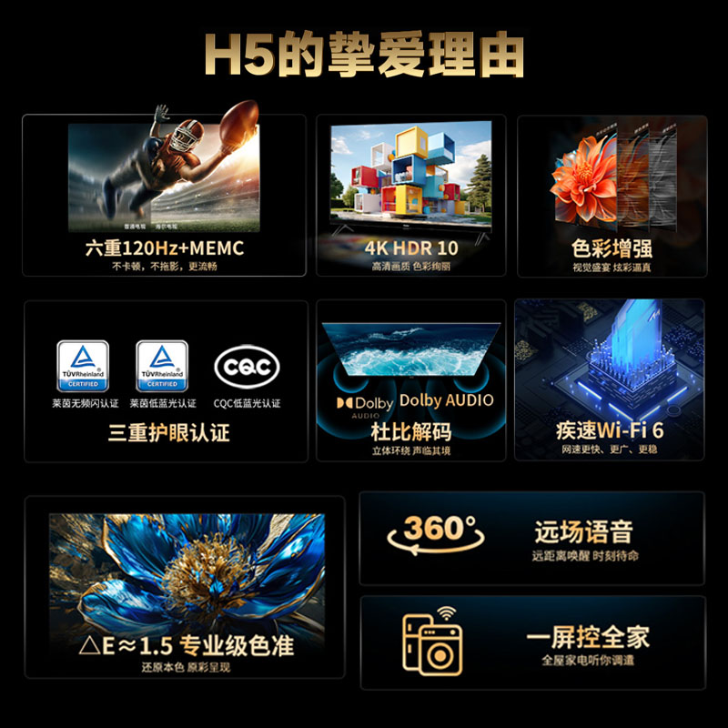 海尔 50H5 50英寸120Hz高刷护眼4k智能网络卧室液晶电视机家用 55 - 图0