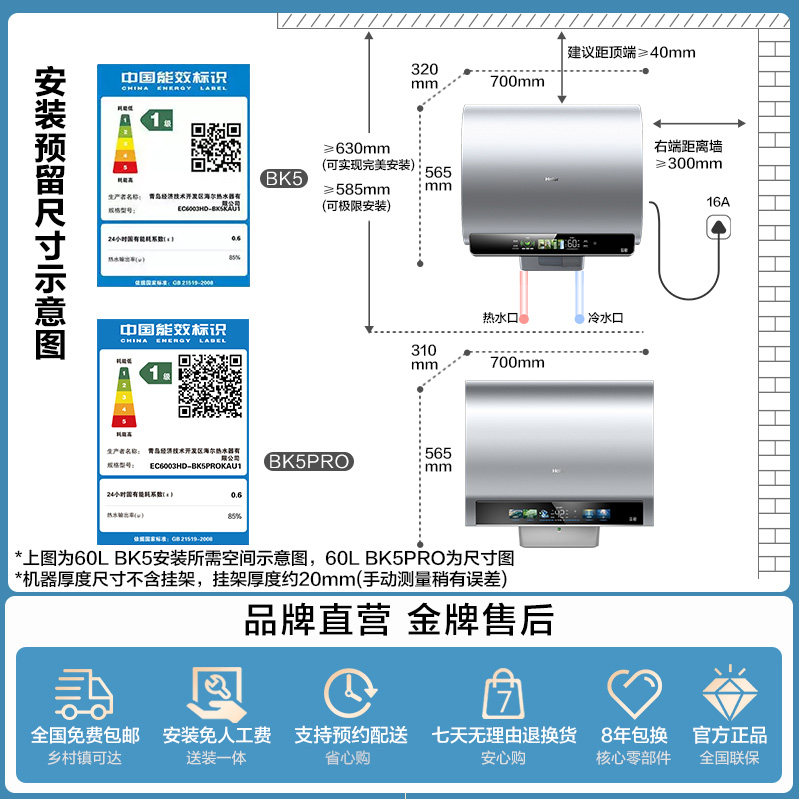 [政府换新补贴]海尔电热水器家用卫生间魔盒镁棒免换双胆扁桶BK5