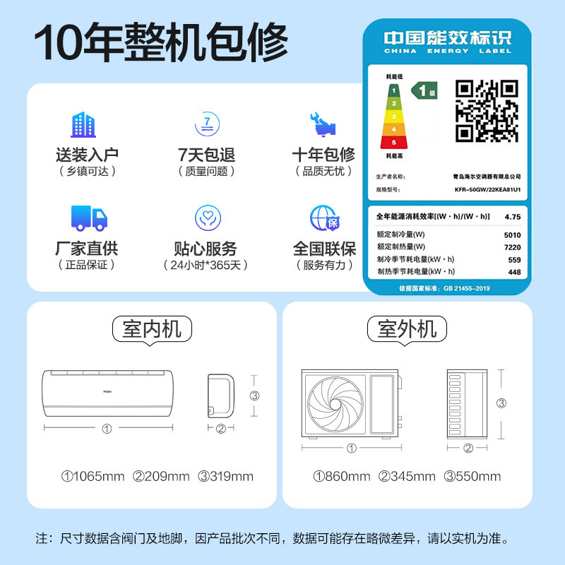 海尔空调 2匹大挂机空调新一级能效空调除菌空调雷神者50KEA81 - 图3