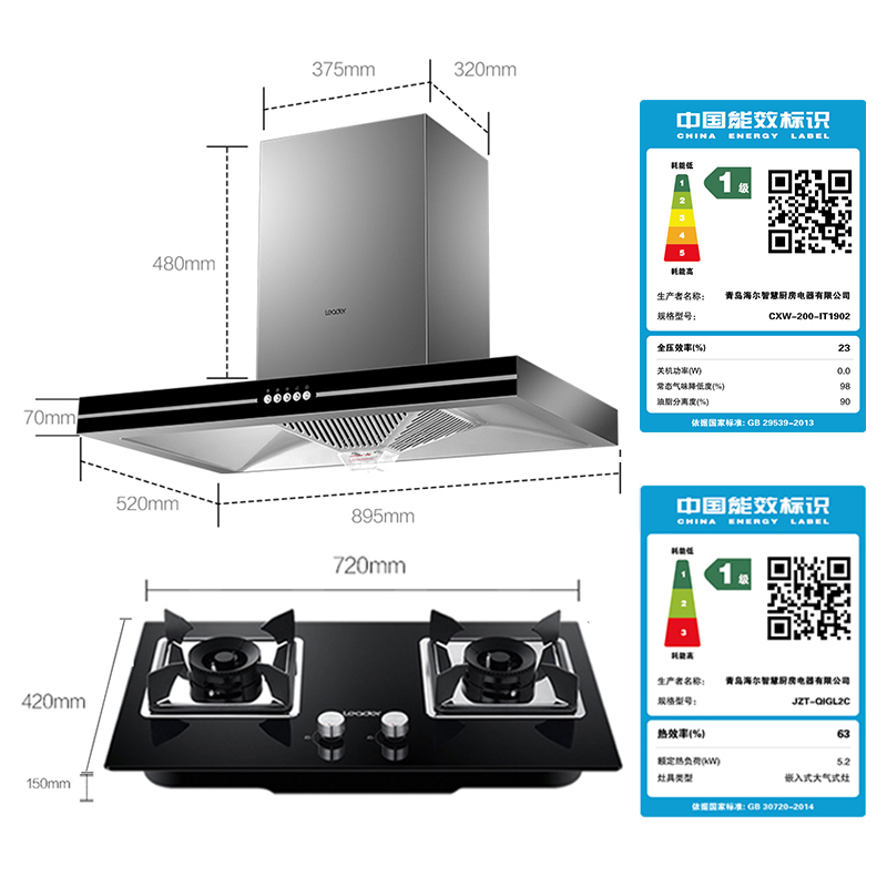 海尔智家LeaderIT1902顶吸抽油烟机燃气灶套餐烟灶消灶具套装 - 图1