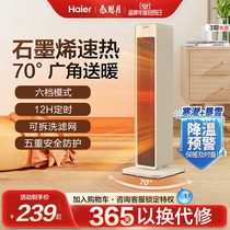 Haier Warm Blower Graphene Warmer Home Energy Saving Office Small Winter Heating God 2023 new