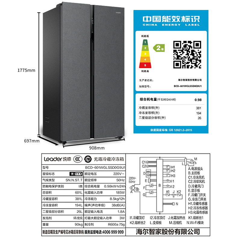 统帅海尔官方601l大容量变频对开门 海尔厨房冰箱
